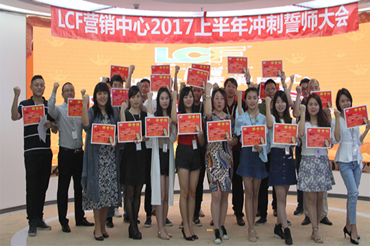 “狼群出征，搏战高峰”记OD·综合体育营销部誓师大会