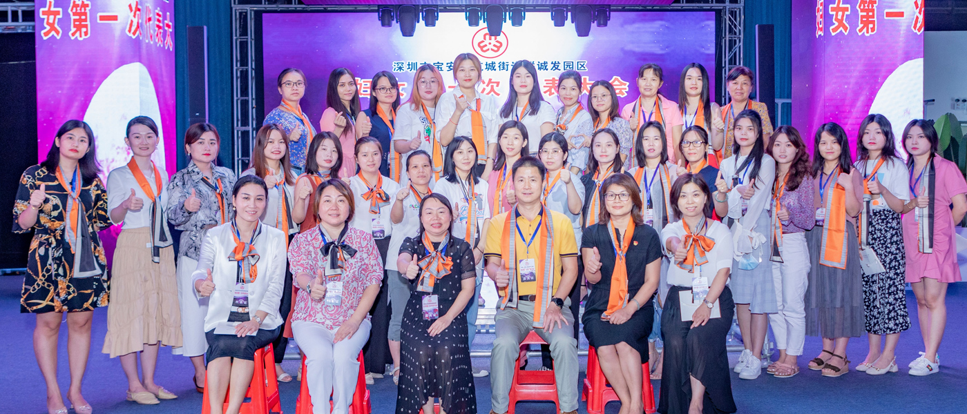 OD·综合体育妇联成立现场